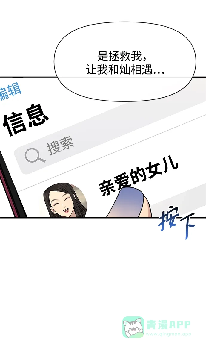《时尚翘臀男》[第87话] 时尚最终话 第6页