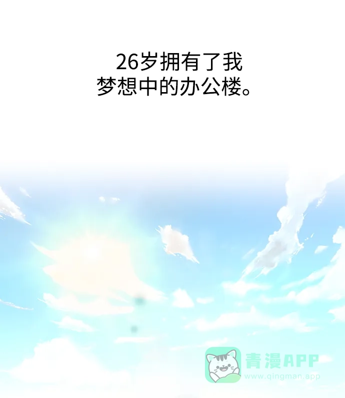 《时尚翘臀男》[第87话] 时尚最终话 第43页