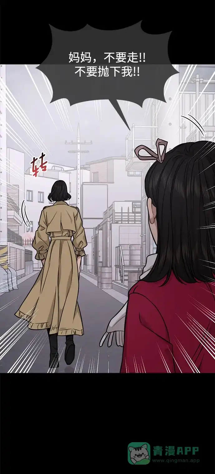 《时尚翘臀男》[第87话] 时尚最终话 第22页