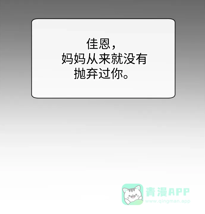 《时尚翘臀男》[第87话] 时尚最终话 第24页