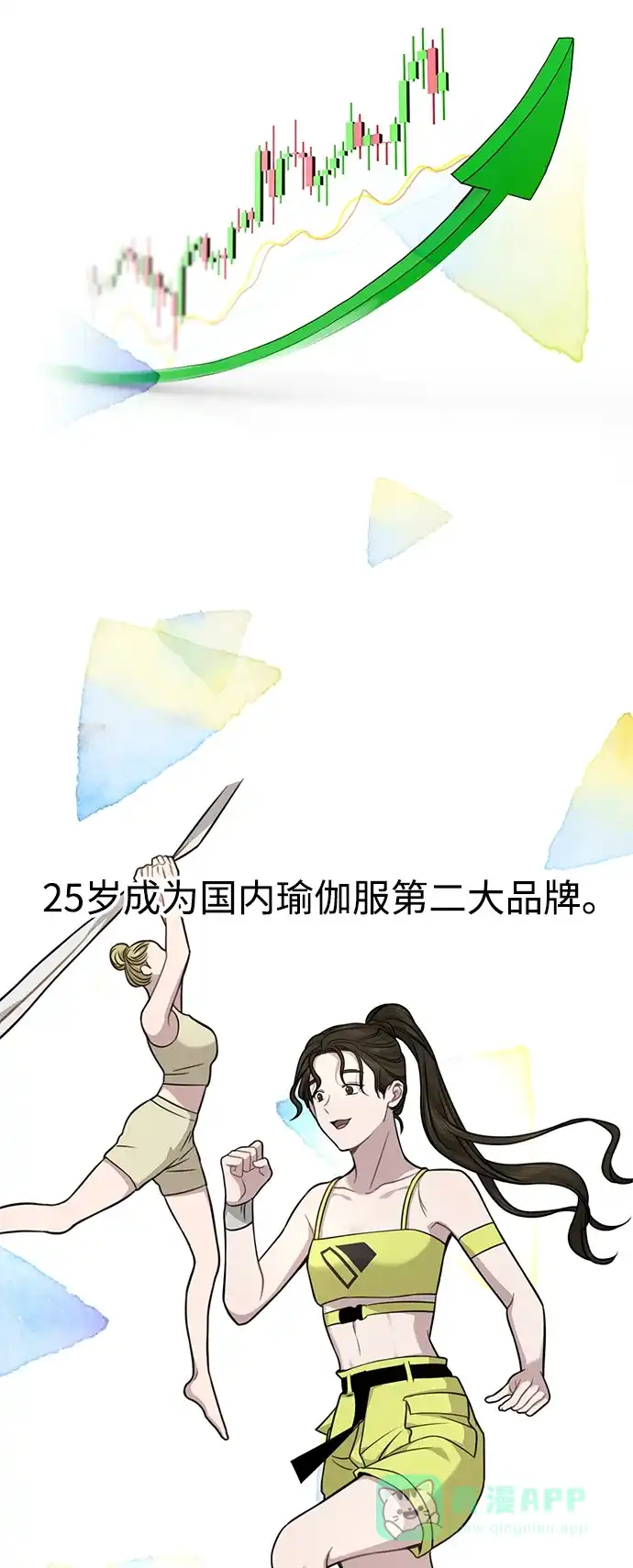 《时尚翘臀男》[第87话] 时尚最终话 第41页