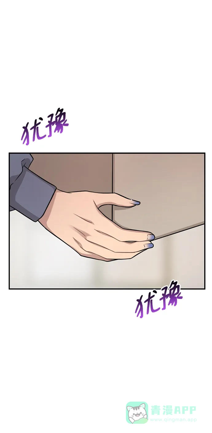 《时尚翘臀男》[第87话] 时尚最终话 第1页