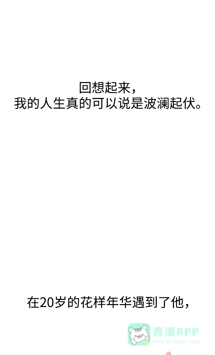 《时尚翘臀男》[第87话] 时尚最终话 第35页