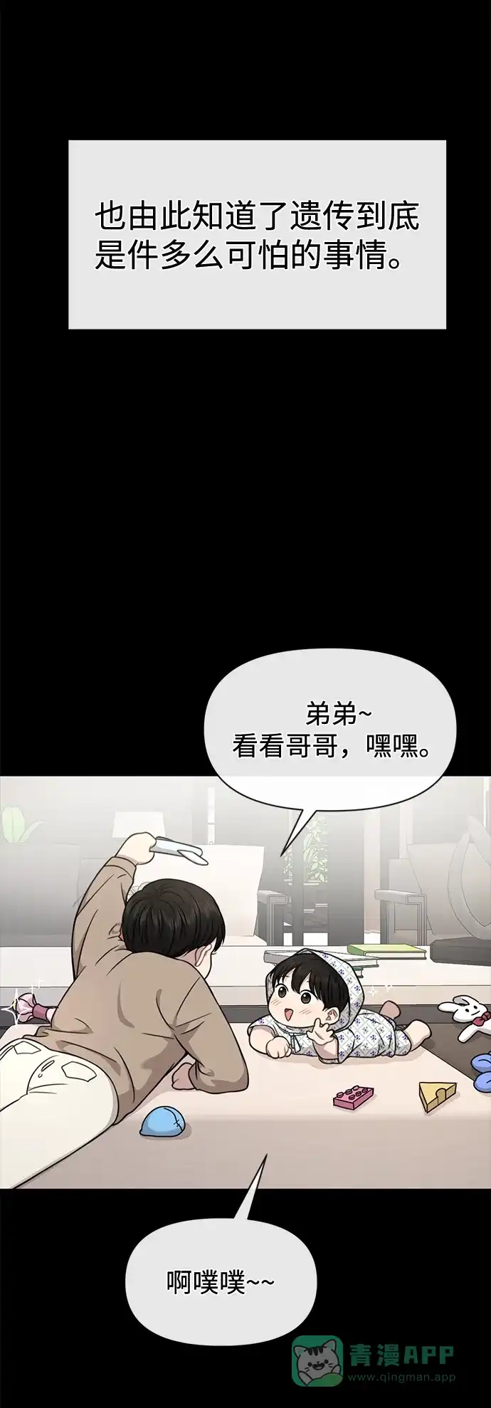 《时尚翘臀男》[第88话] 时尚外传（1） 第46页