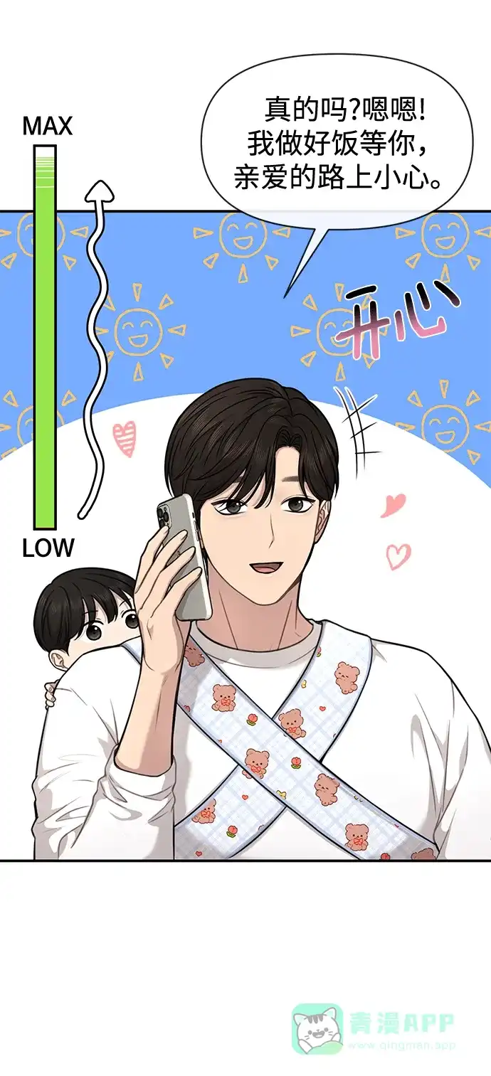 《时尚翘臀男》[第88话] 时尚外传（1） 第35页
