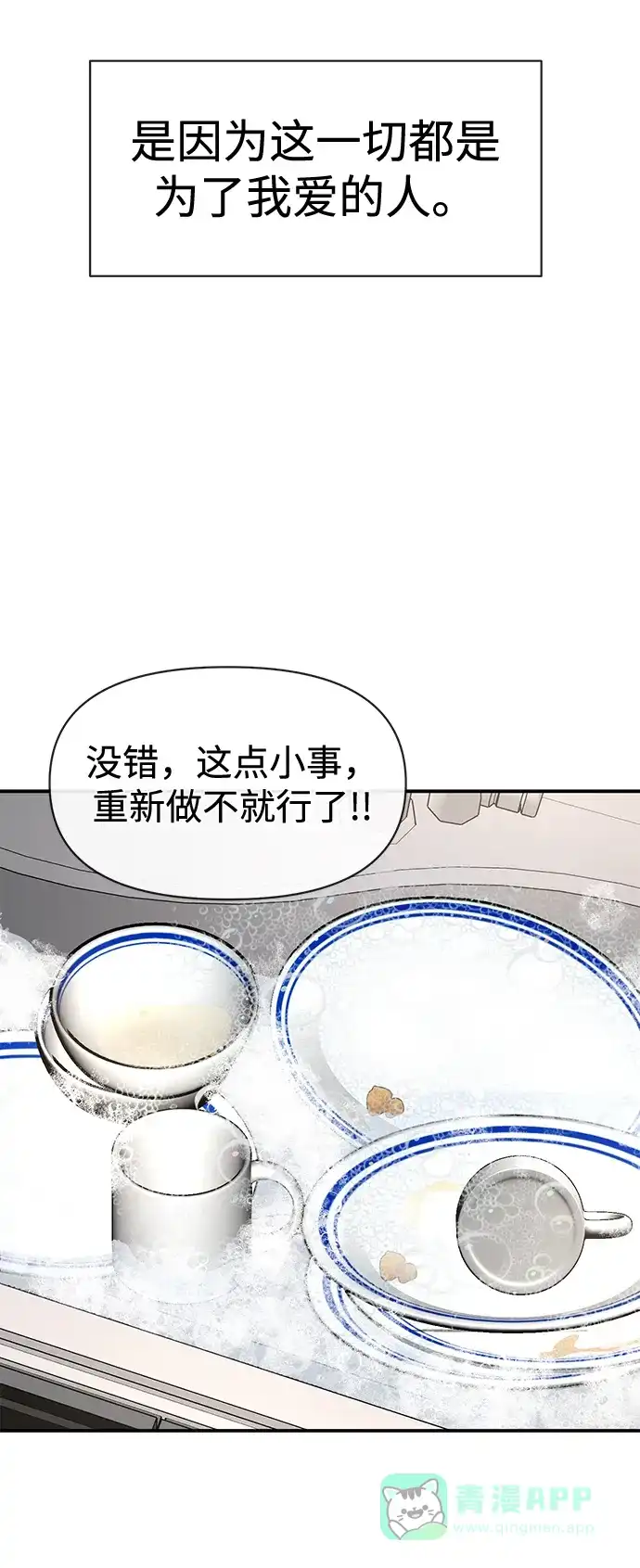 《时尚翘臀男》[第88话] 时尚外传（1） 第36页