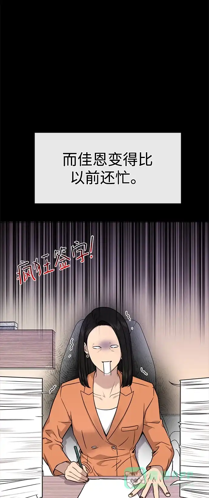 《时尚翘臀男》[第88话] 时尚外传（1） 第47页