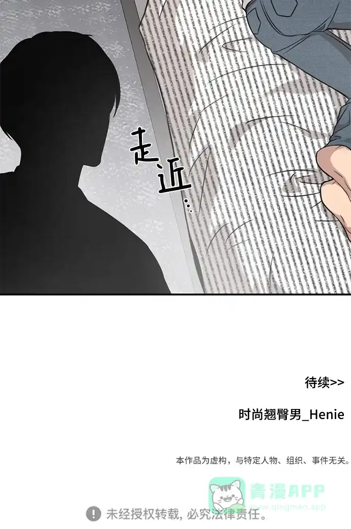《时尚翘臀男》[第88话] 时尚外传（1） 第94页