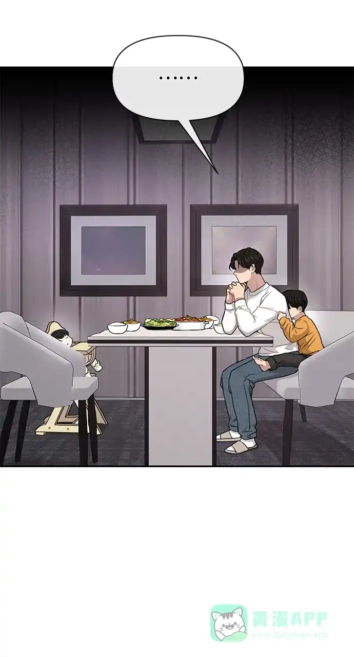 《时尚翘臀男》[第88话] 时尚外传（1） 第66页