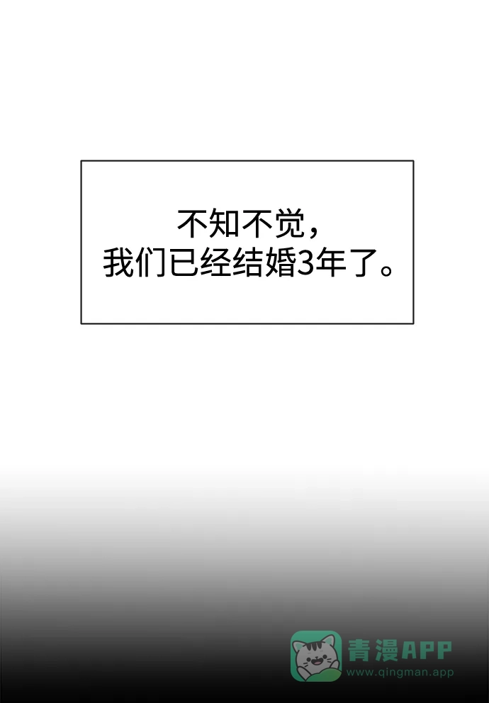 《时尚翘臀男》[第88话] 时尚外传（1） 第41页