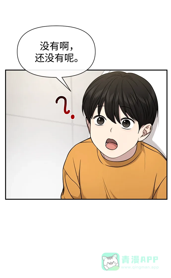 《时尚翘臀男》[第88话] 时尚外传（1） 第22页
