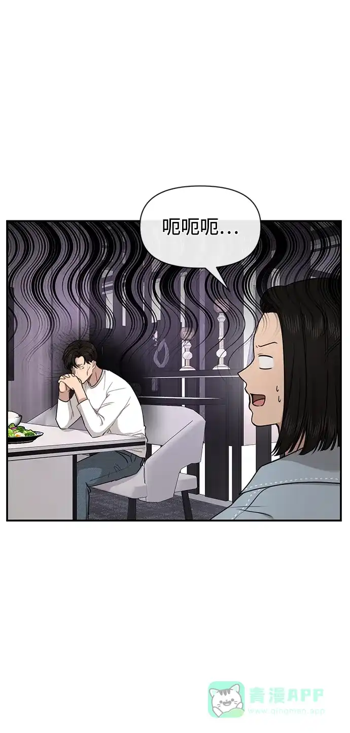 《时尚翘臀男》[第88话] 时尚外传（1） 第70页