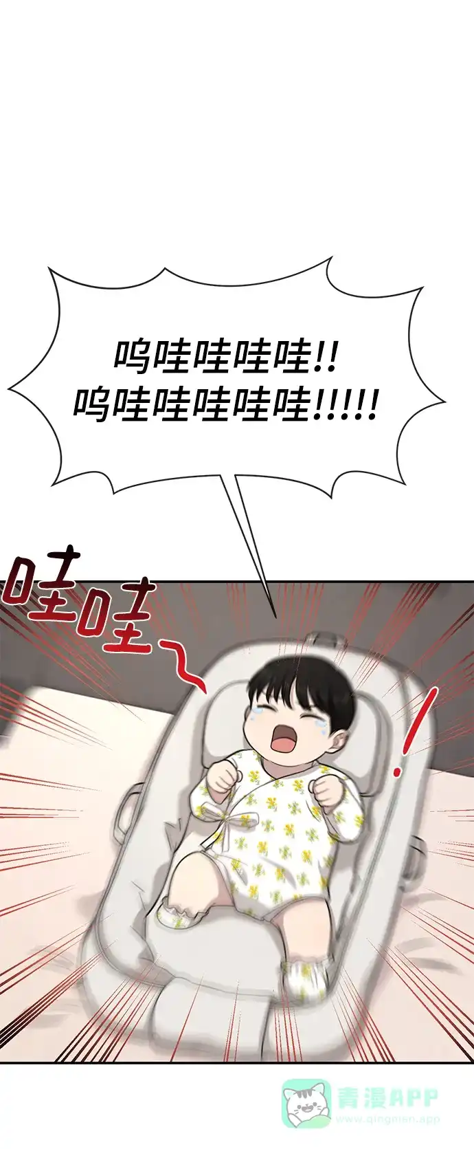 《时尚翘臀男》[第88话] 时尚外传（1） 第7页