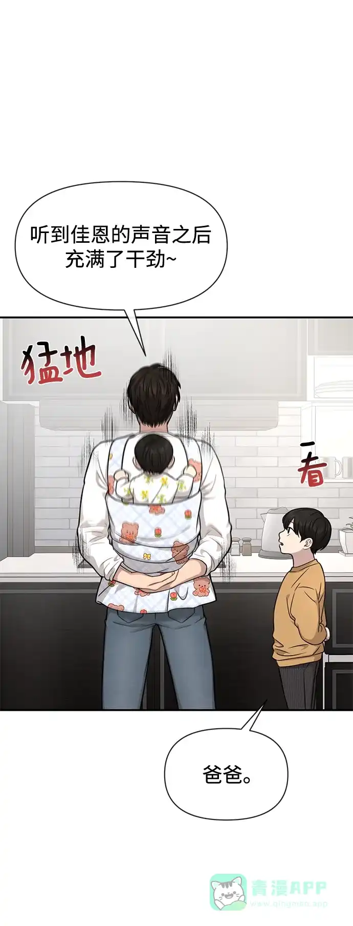 《时尚翘臀男》[第88话] 时尚外传（1） 第37页