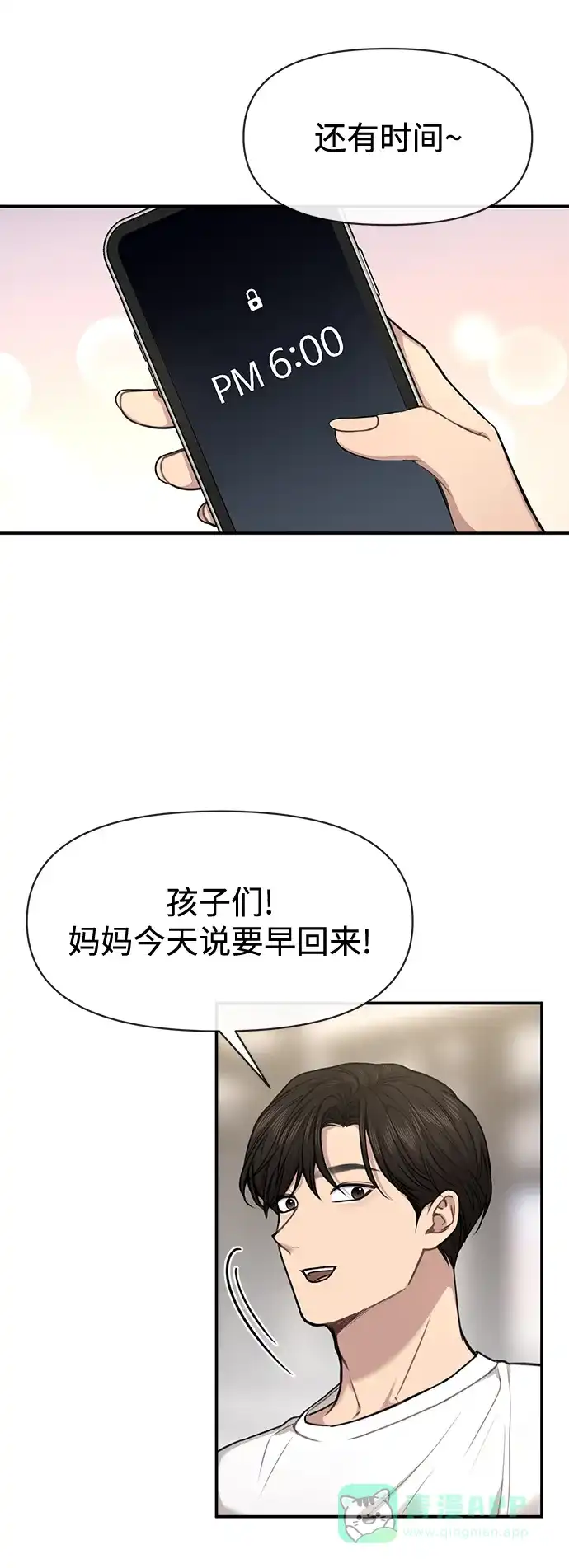 《时尚翘臀男》[第88话] 时尚外传（1） 第60页