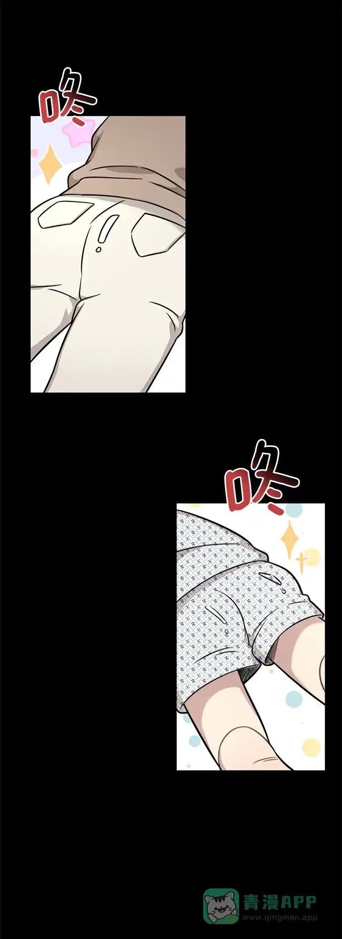 《时尚翘臀男》[第88话] 时尚外传（1） 第45页
