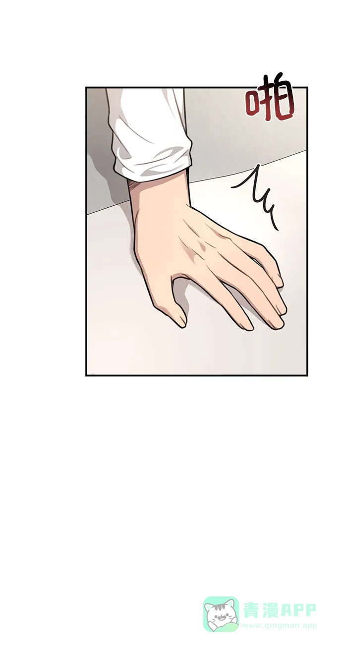 《时尚翘臀男》[第88话] 时尚外传（1） 第72页