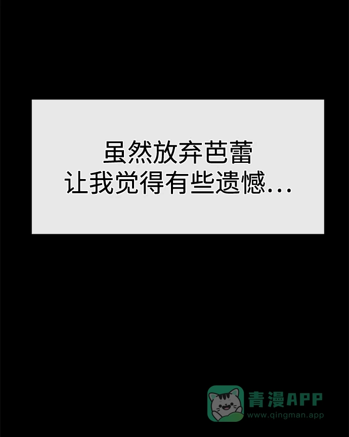 《时尚翘臀男》[第88话] 时尚外传（1） 第53页