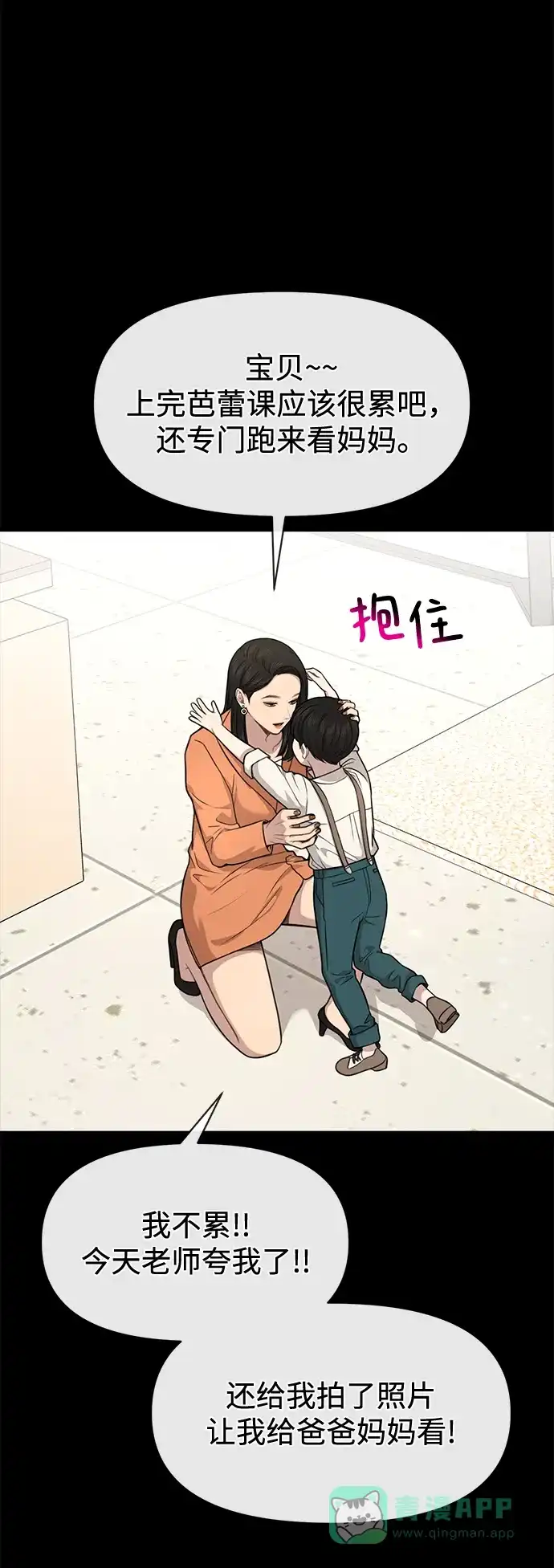 《时尚翘臀男》[第88话] 时尚外传（1） 第51页