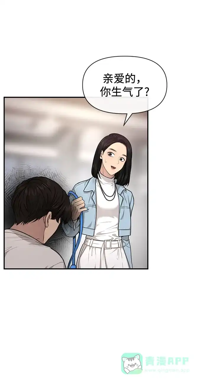 《时尚翘臀男》[第88话] 时尚外传（1） 第71页