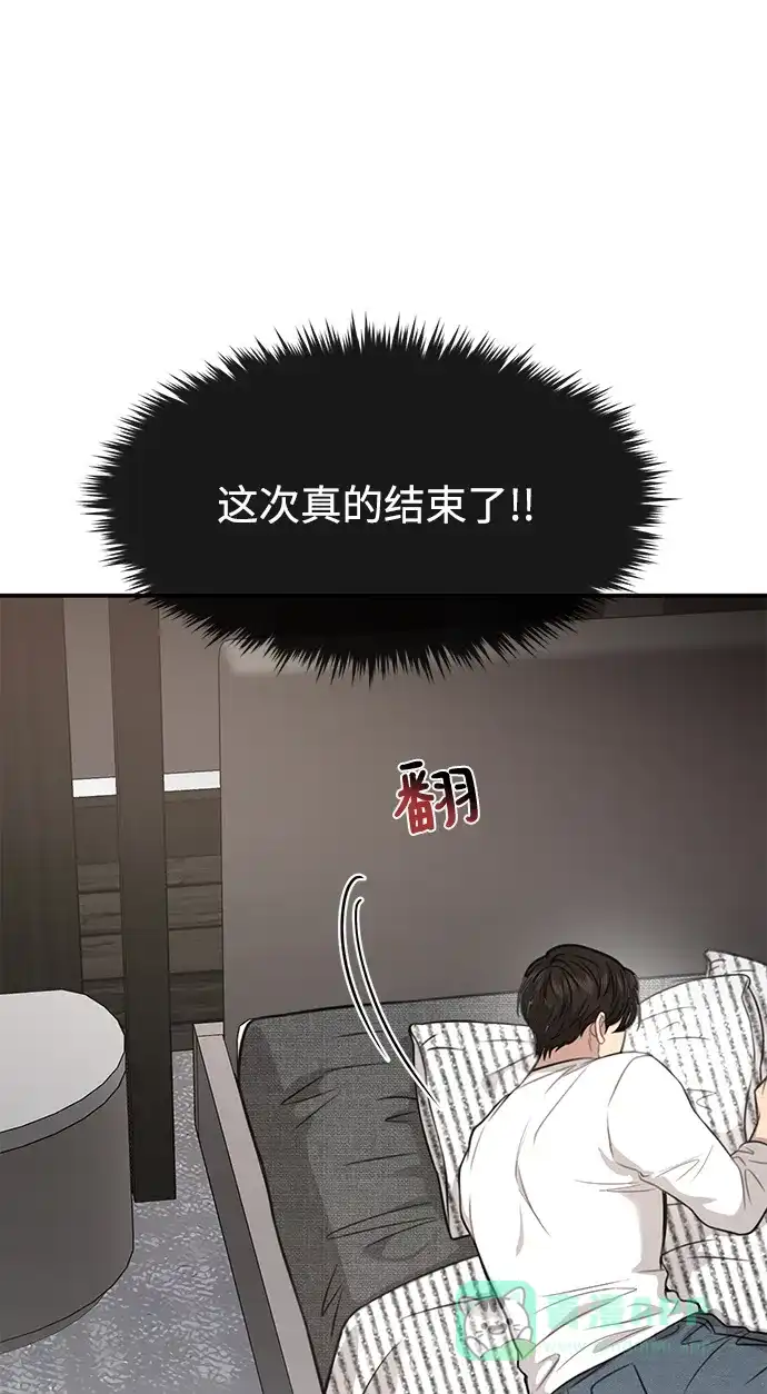 《时尚翘臀男》[第88话] 时尚外传（1） 第93页