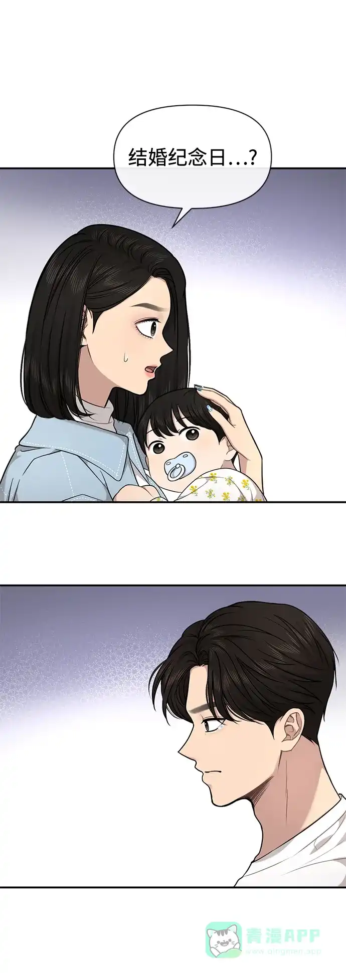 《时尚翘臀男》[第88话] 时尚外传（1） 第80页