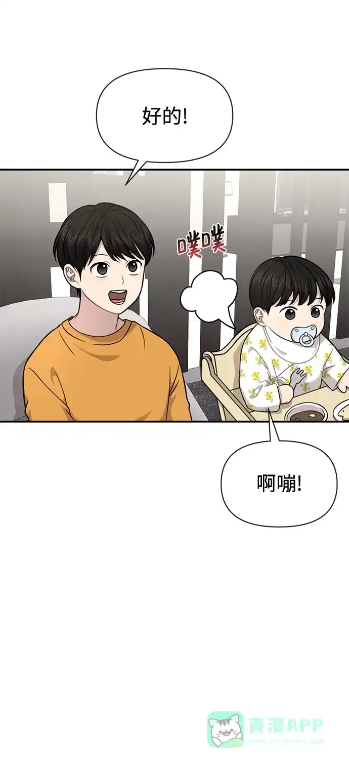 《时尚翘臀男》[第88话] 时尚外传（1） 第62页
