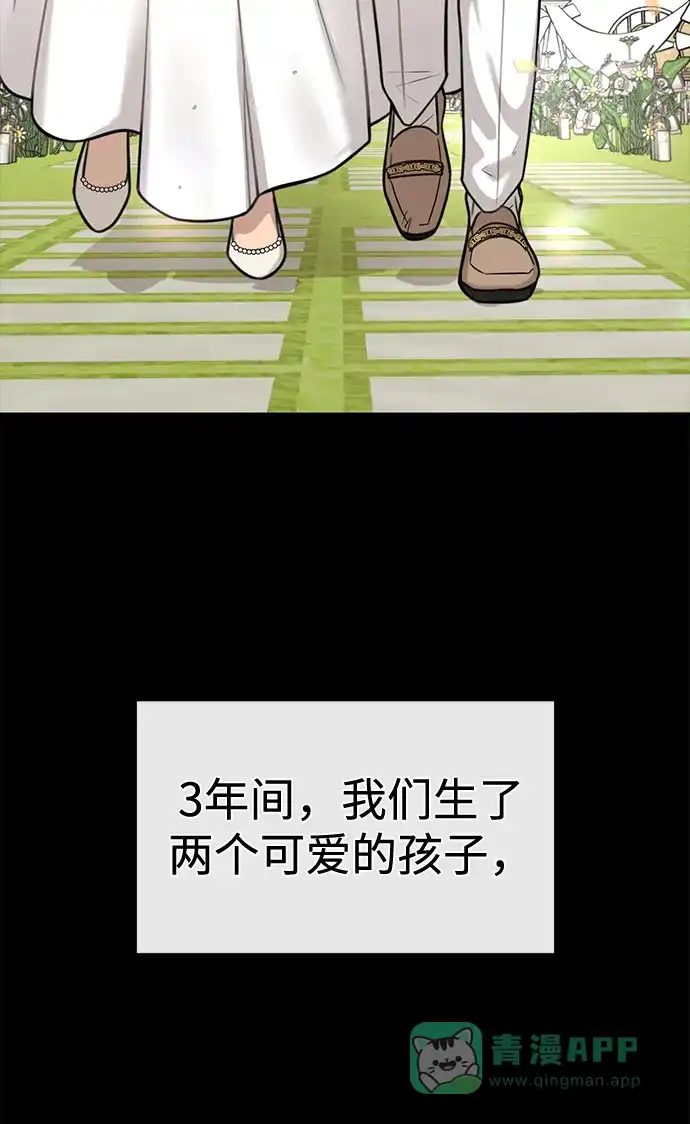 《时尚翘臀男》[第88话] 时尚外传（1） 第43页