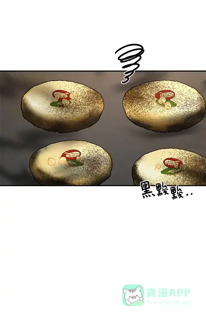 《时尚翘臀男》[第88话] 时尚外传（1） 第25页