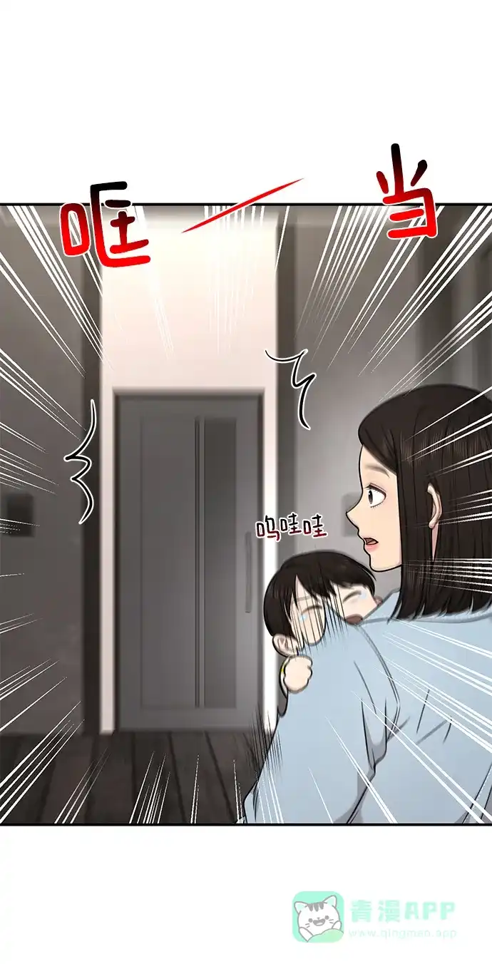 《时尚翘臀男》[第88话] 时尚外传（1） 第84页