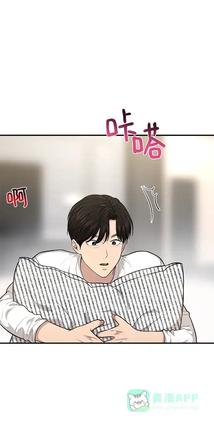 《时尚翘臀男》[第88话] 时尚外传（1） 第91页