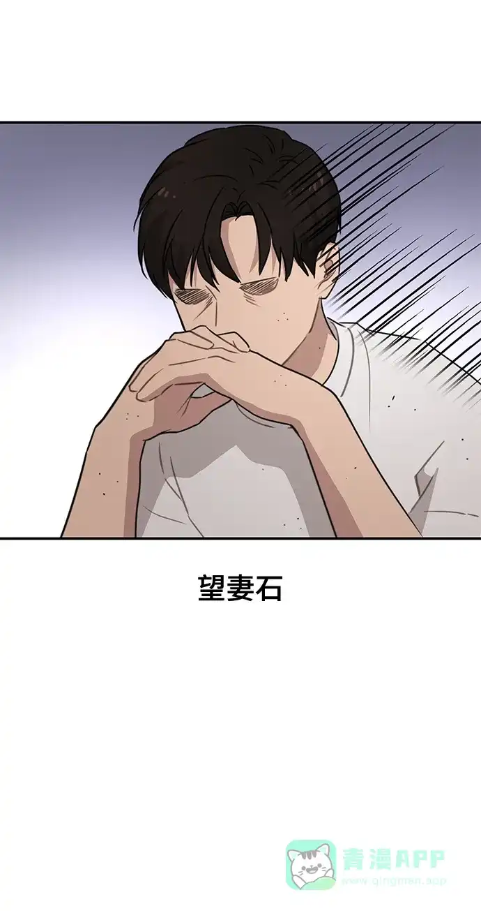 《时尚翘臀男》[第88话] 时尚外传（1） 第67页