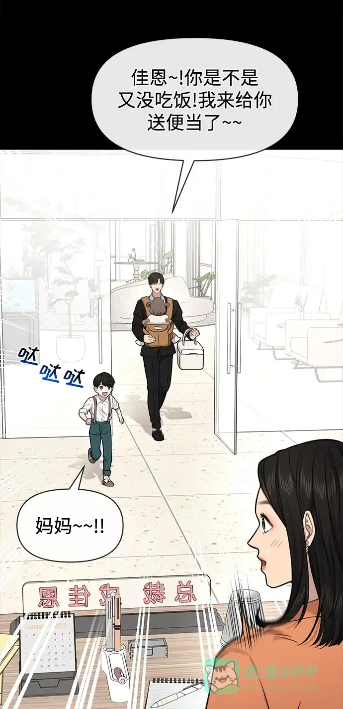 《时尚翘臀男》[第88话] 时尚外传（1） 第49页