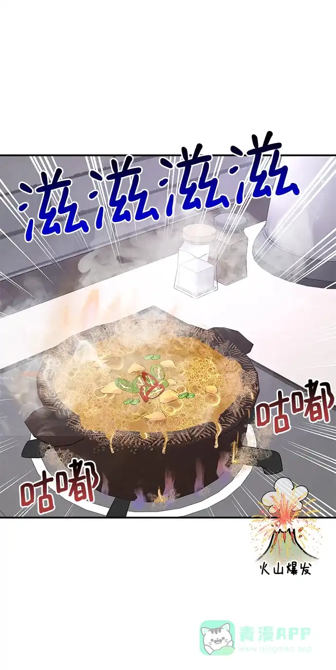 《时尚翘臀男》[第88话] 时尚外传（1） 第11页