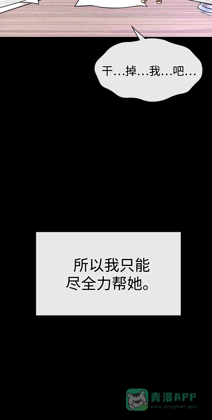 《时尚翘臀男》[第88话] 时尚外传（1） 第48页