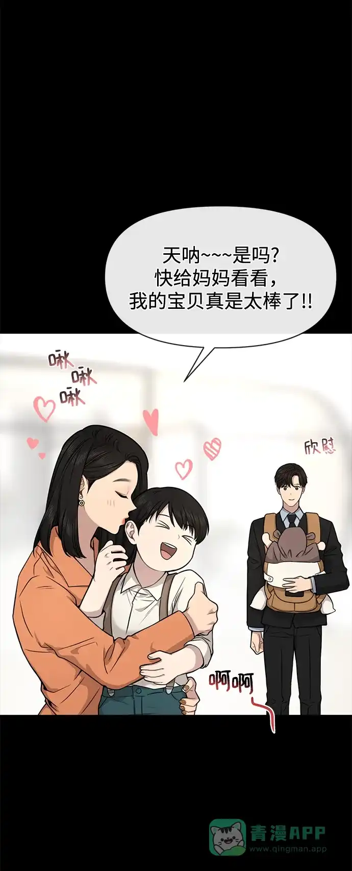 《时尚翘臀男》[第88话] 时尚外传（1） 第52页