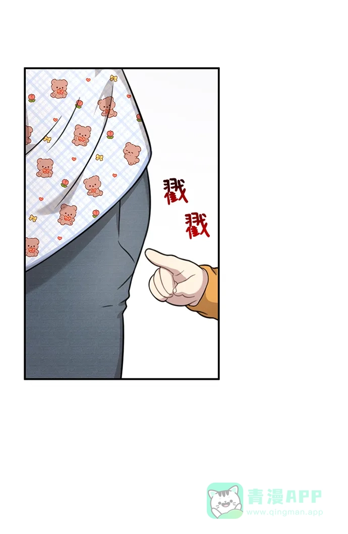 《时尚翘臀男》[第88话] 时尚外传（1） 第15页
