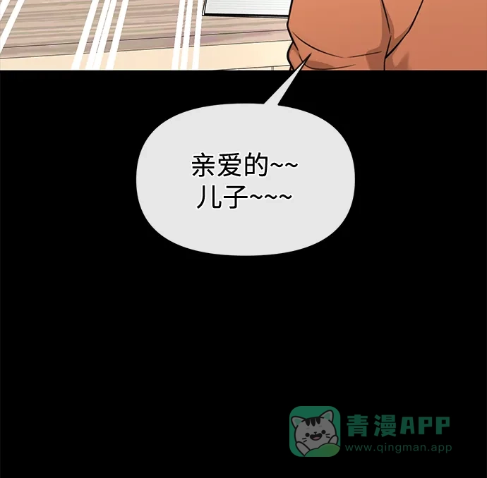 《时尚翘臀男》[第88话] 时尚外传（1） 第50页
