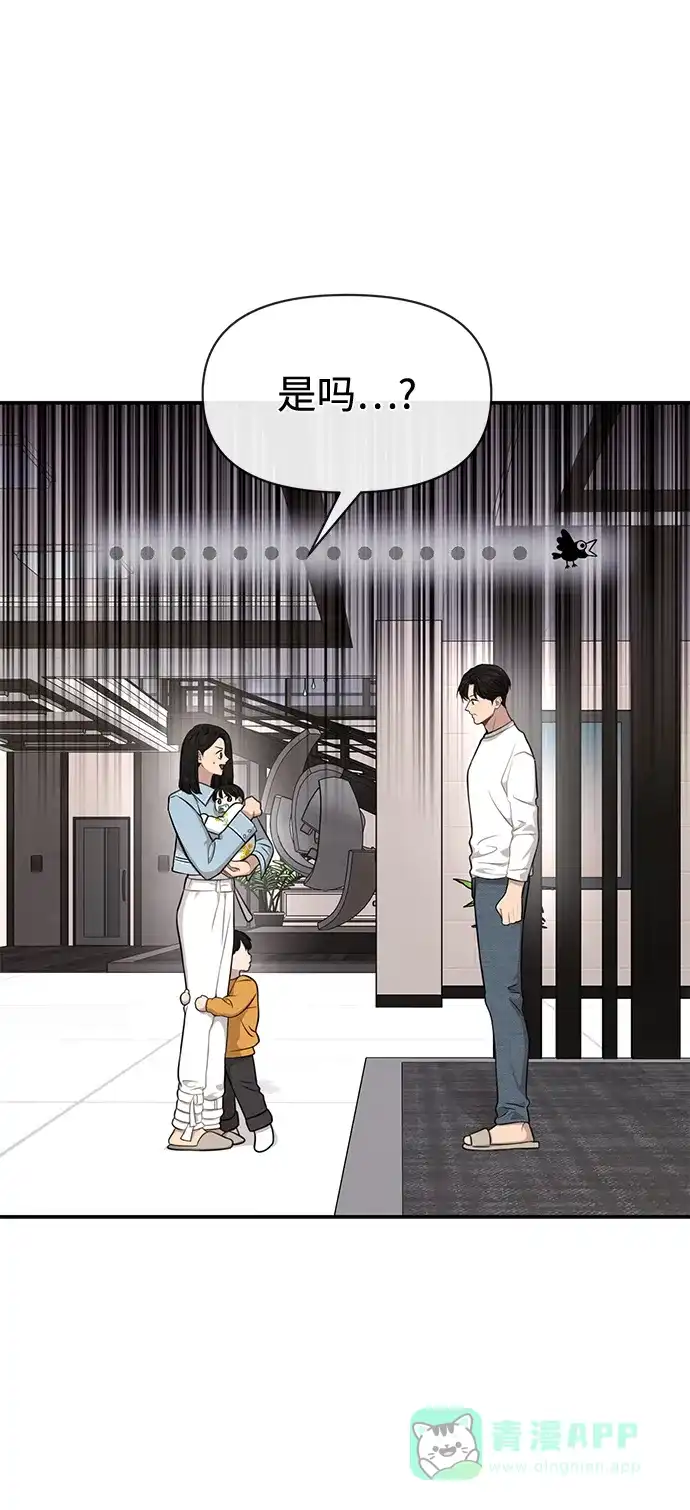《时尚翘臀男》[第88话] 时尚外传（1） 第81页