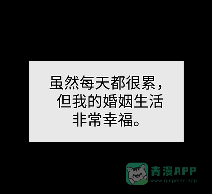 《时尚翘臀男》[第88话] 时尚外传（1） 第56页