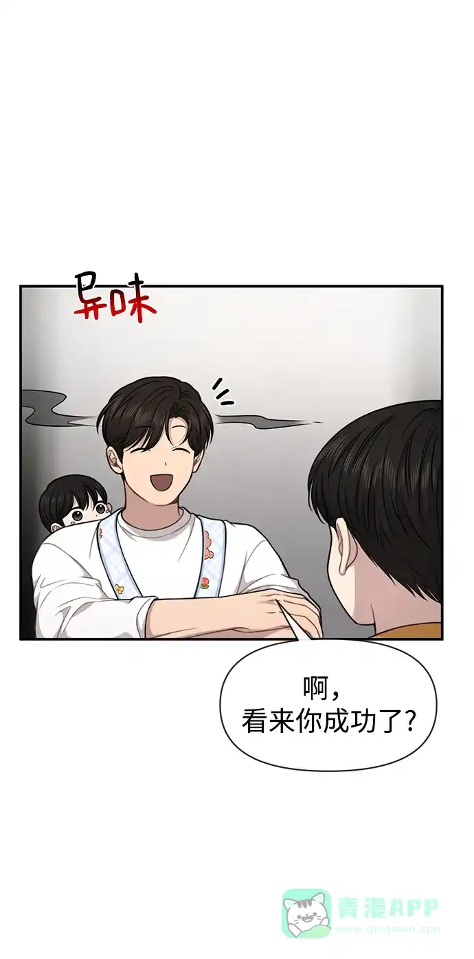 《时尚翘臀男》[第88话] 时尚外传（1） 第21页