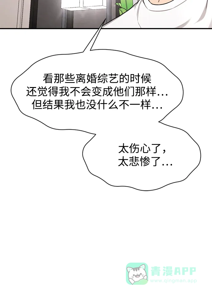 《时尚翘臀男》[第88话] 时尚外传（1） 第90页