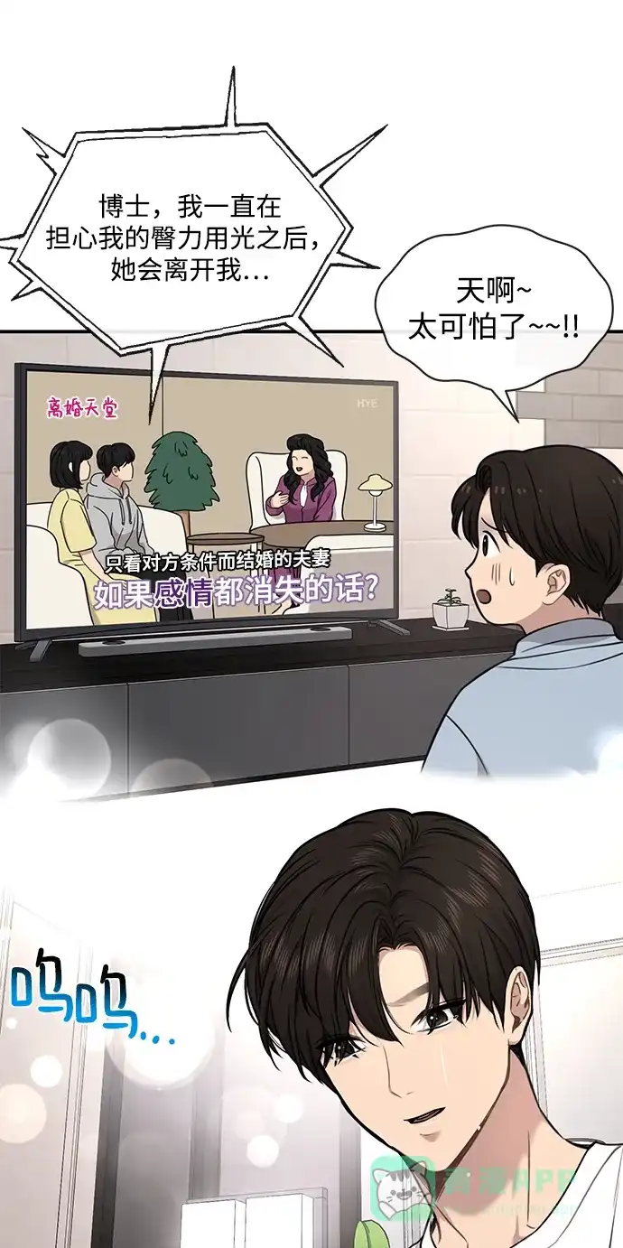 《时尚翘臀男》[第88话] 时尚外传（1） 第89页