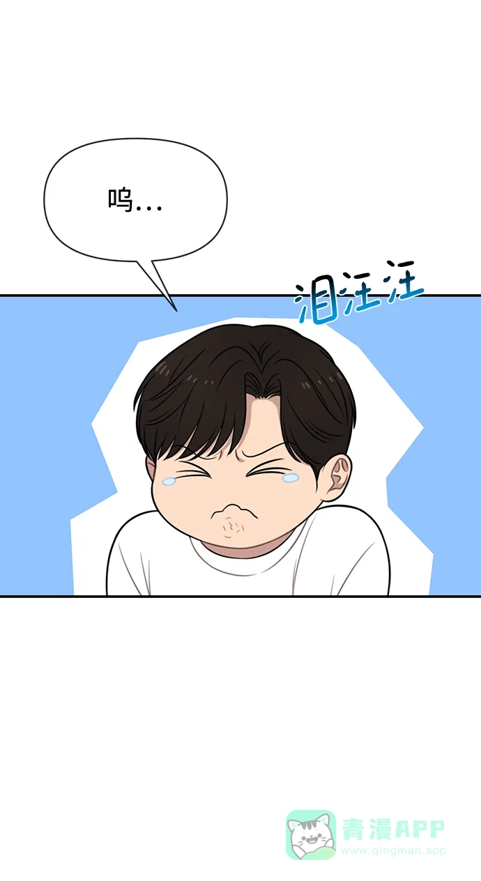 《时尚翘臀男》[第88话] 时尚外传（1） 第82页