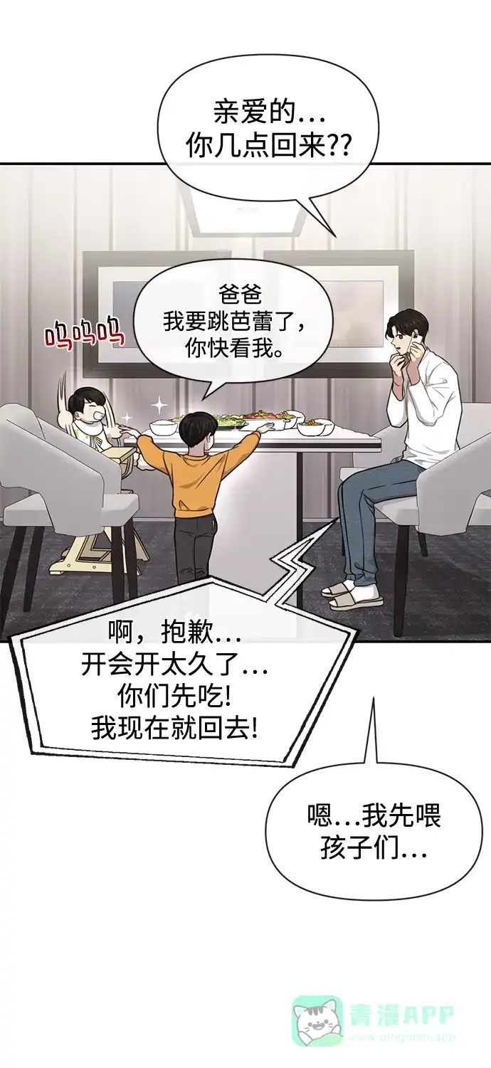 《时尚翘臀男》[第88话] 时尚外传（1） 第64页