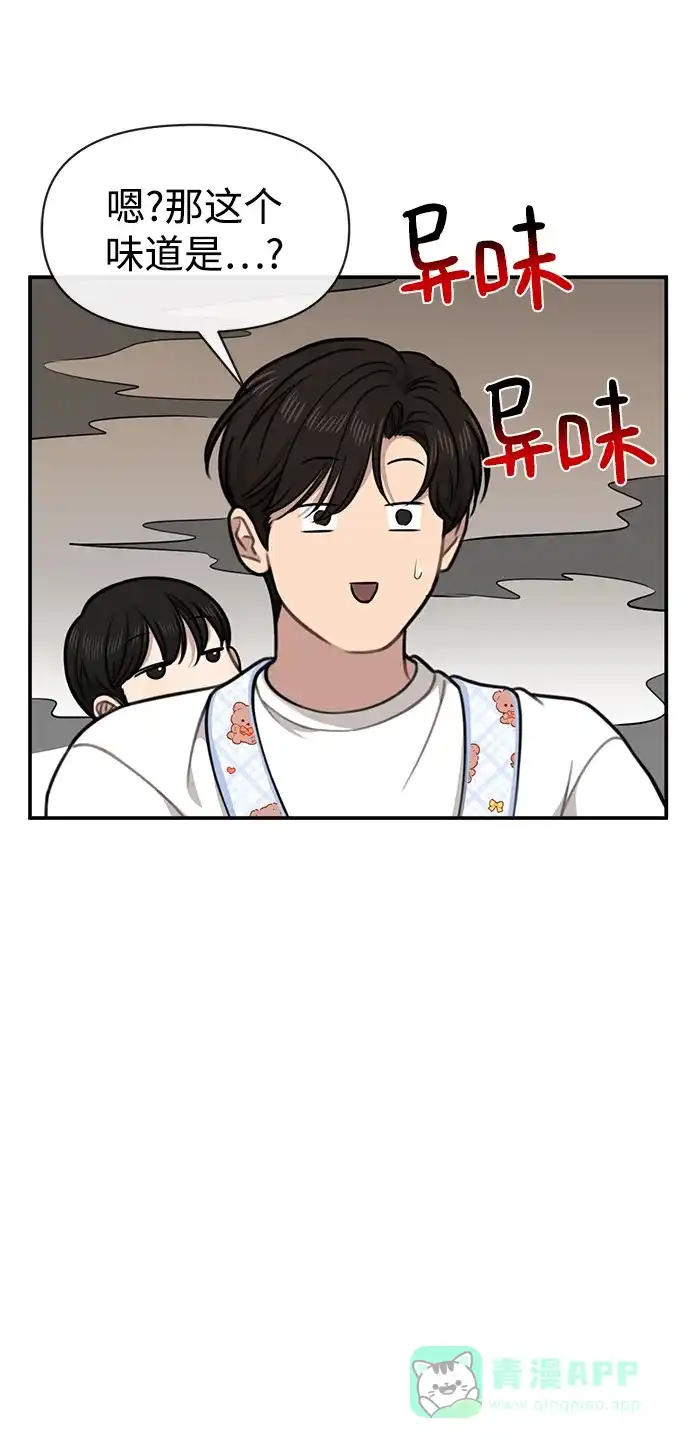 《时尚翘臀男》[第88话] 时尚外传（1） 第23页