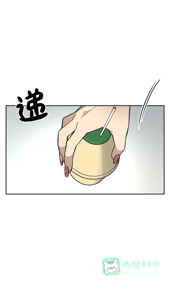 《时尚翘臀男》[第9话] 时尚混宿 第28页