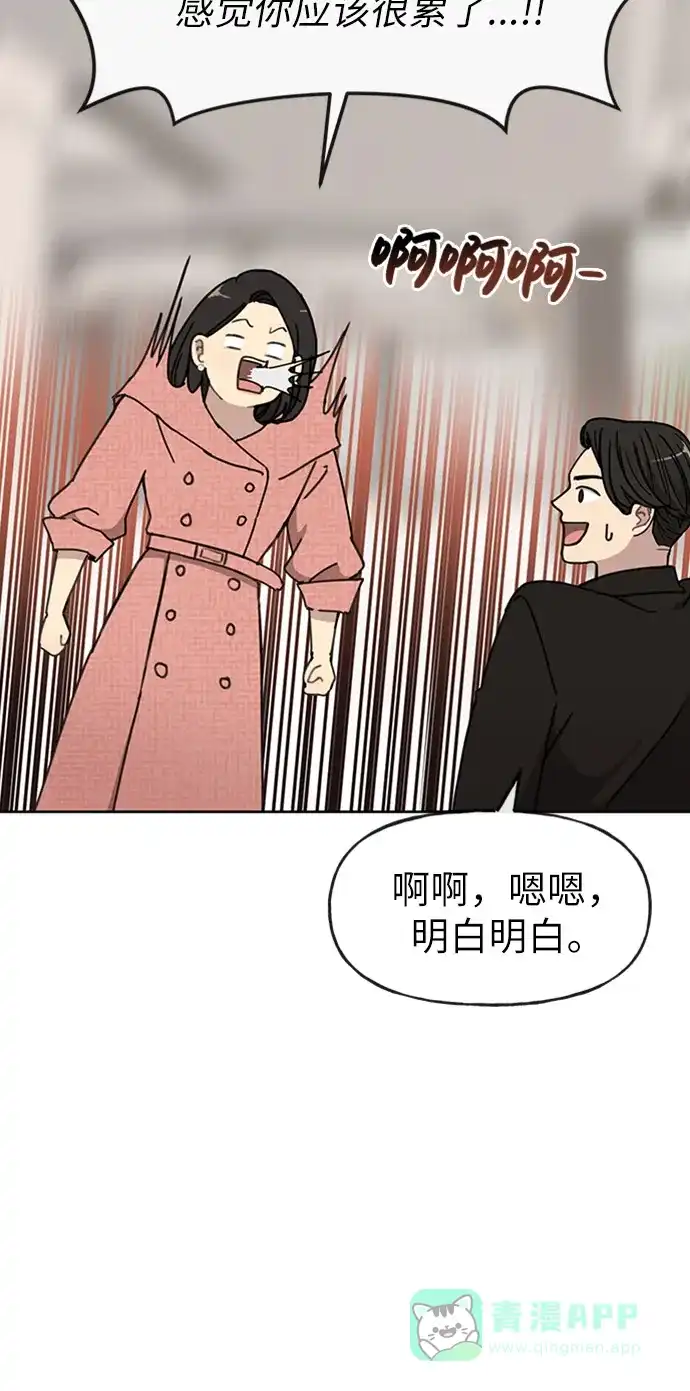 《时尚翘臀男》[第9话] 时尚混宿 第8页