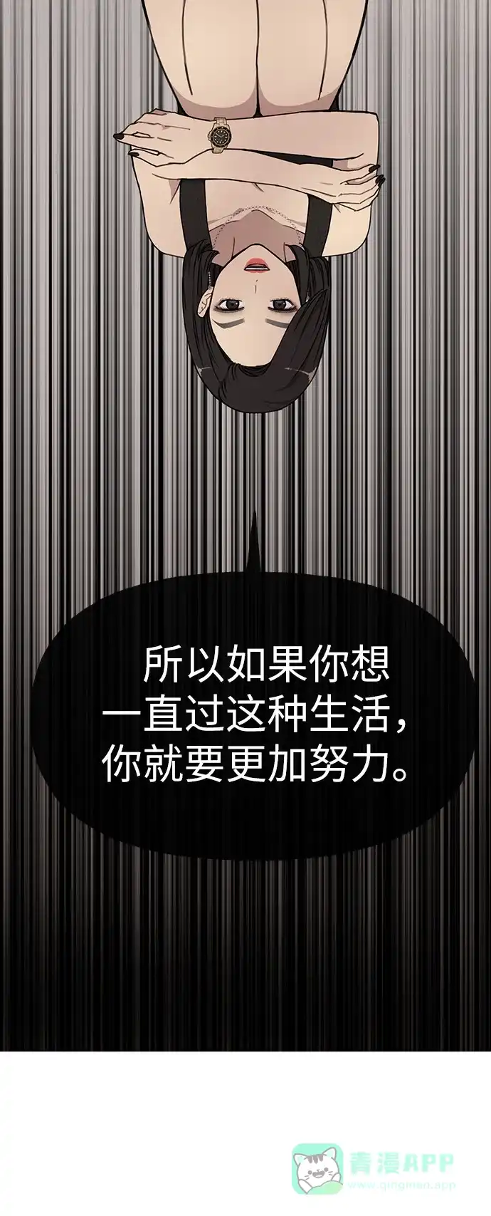 《时尚翘臀男》[第9话] 时尚混宿 第50页
