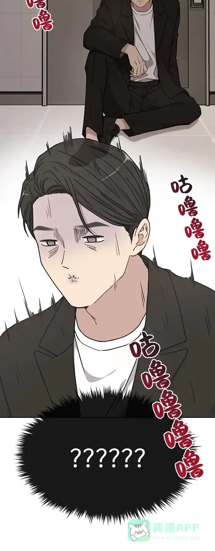 《时尚翘臀男》[第9话] 时尚混宿 第25页